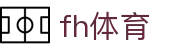 fh体育 - fh凤凰体育官网 - 登录注册最新网址